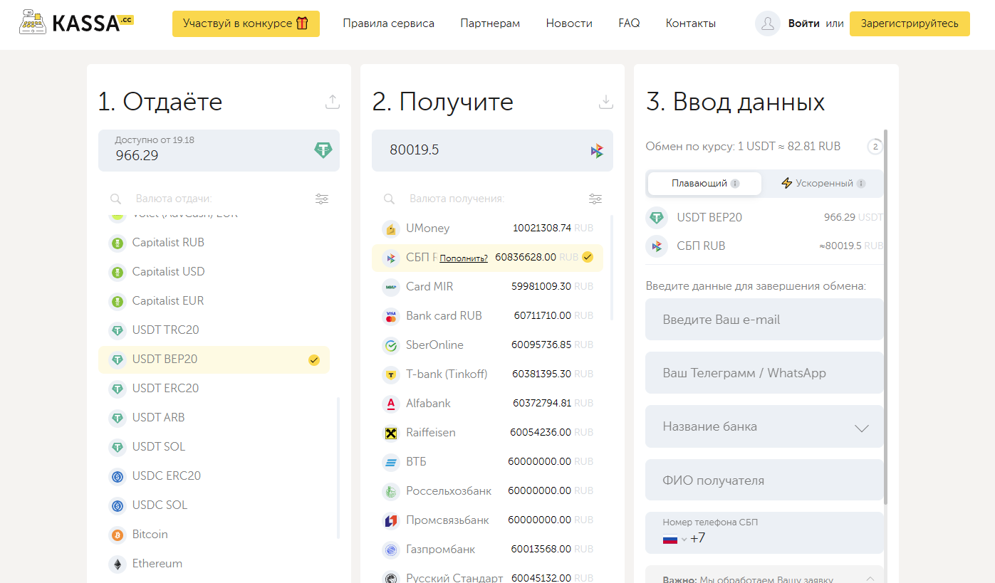 вывод через обменник Kassa