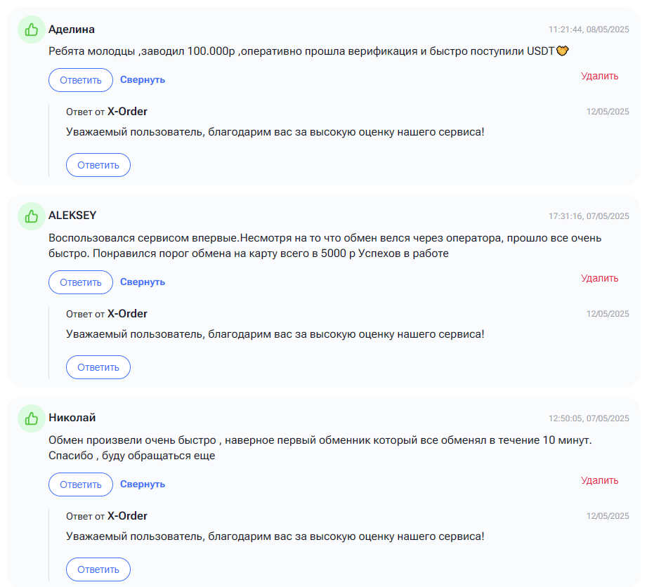 отзывы на ExchangeSumo