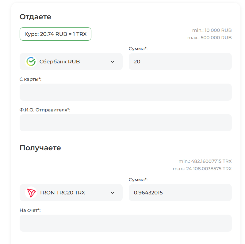 X-Order - оформление заявки