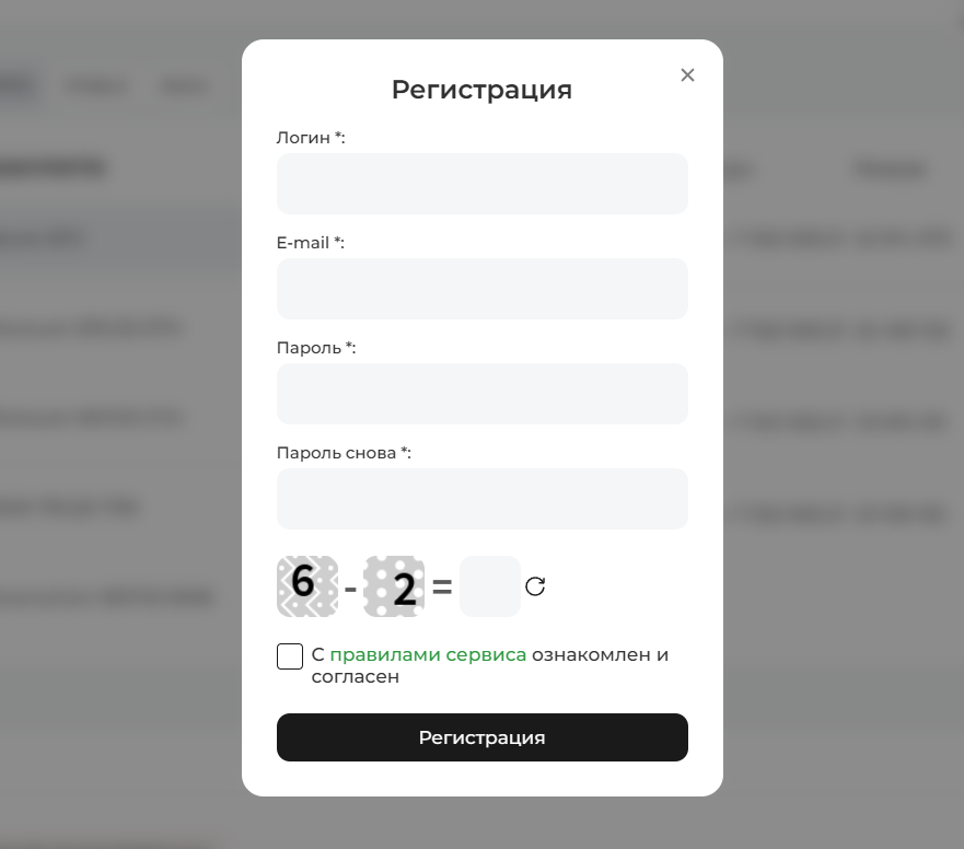X-Order - регистрация