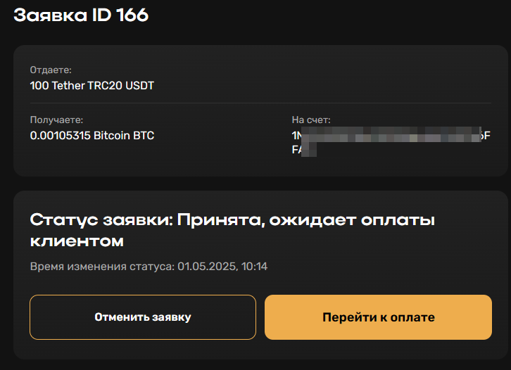 Yzex - страница заявки