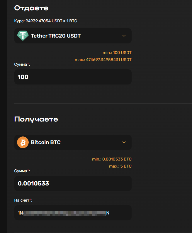 Yzex - оформление основной информации по заявке