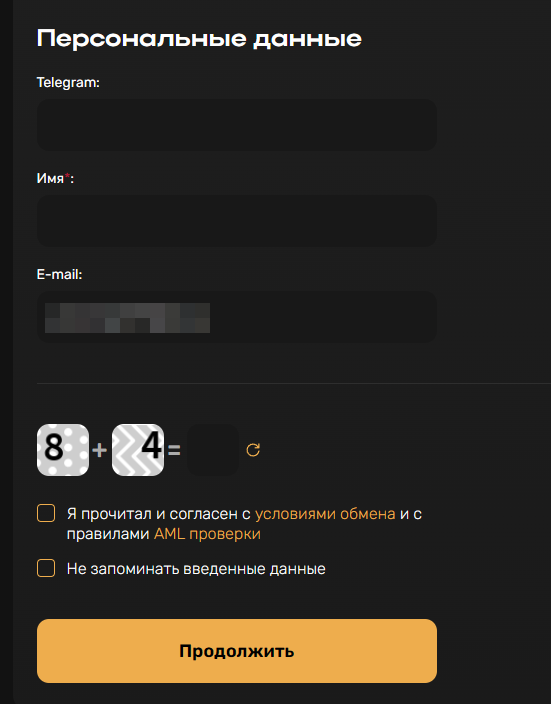 Yzex - оформление заявки