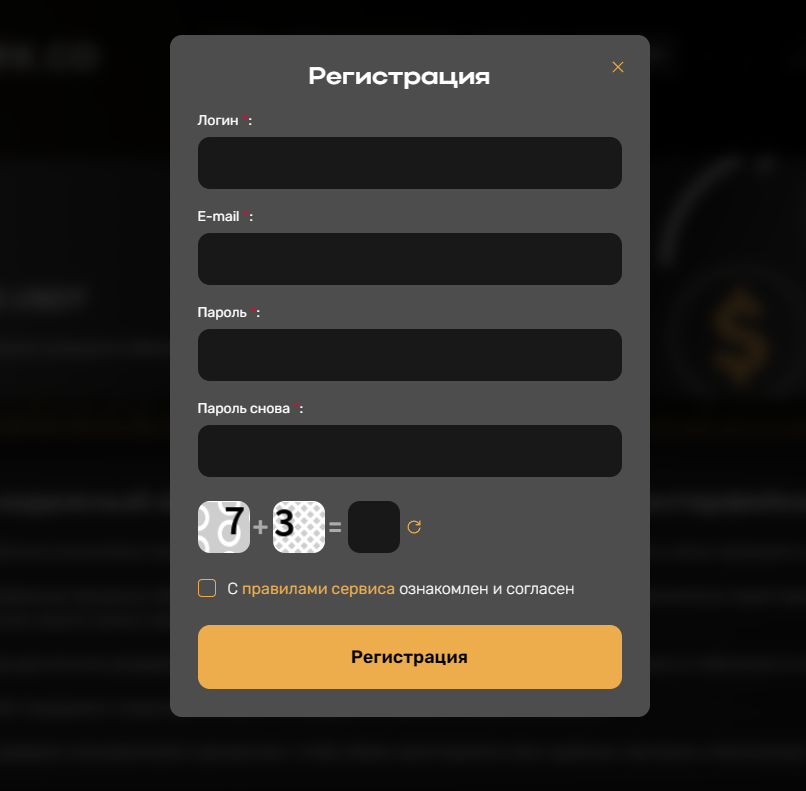 Yzex - регистрация
