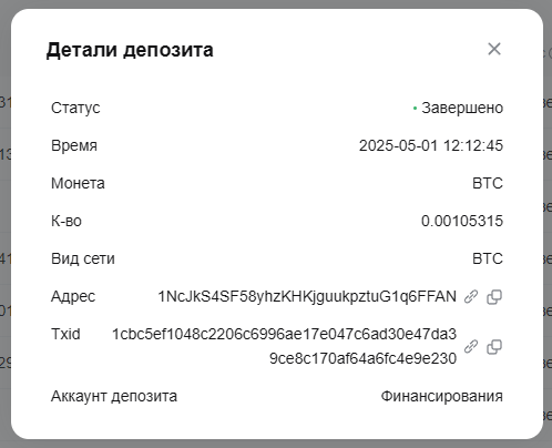 Yzex - зачисление платежа