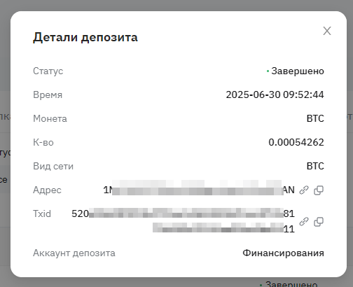 Bizon Exchange - поступление выплаты