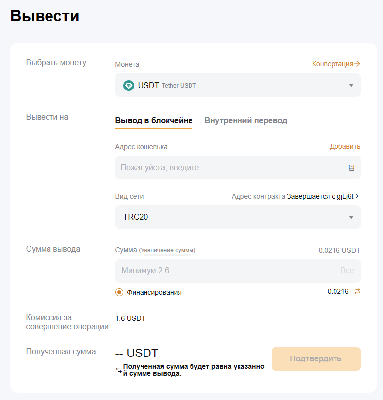 вывод с биржи Bybit