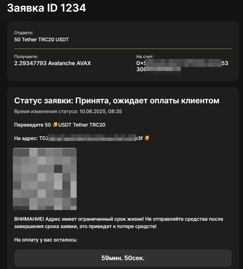 Depo.is - оплата заявки