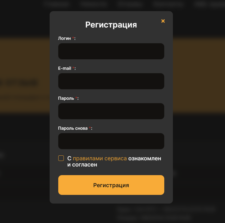 Depo.is - регистрация