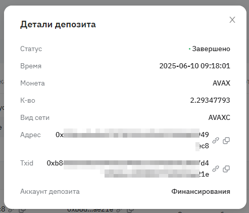 Depo.is - поступление платежа