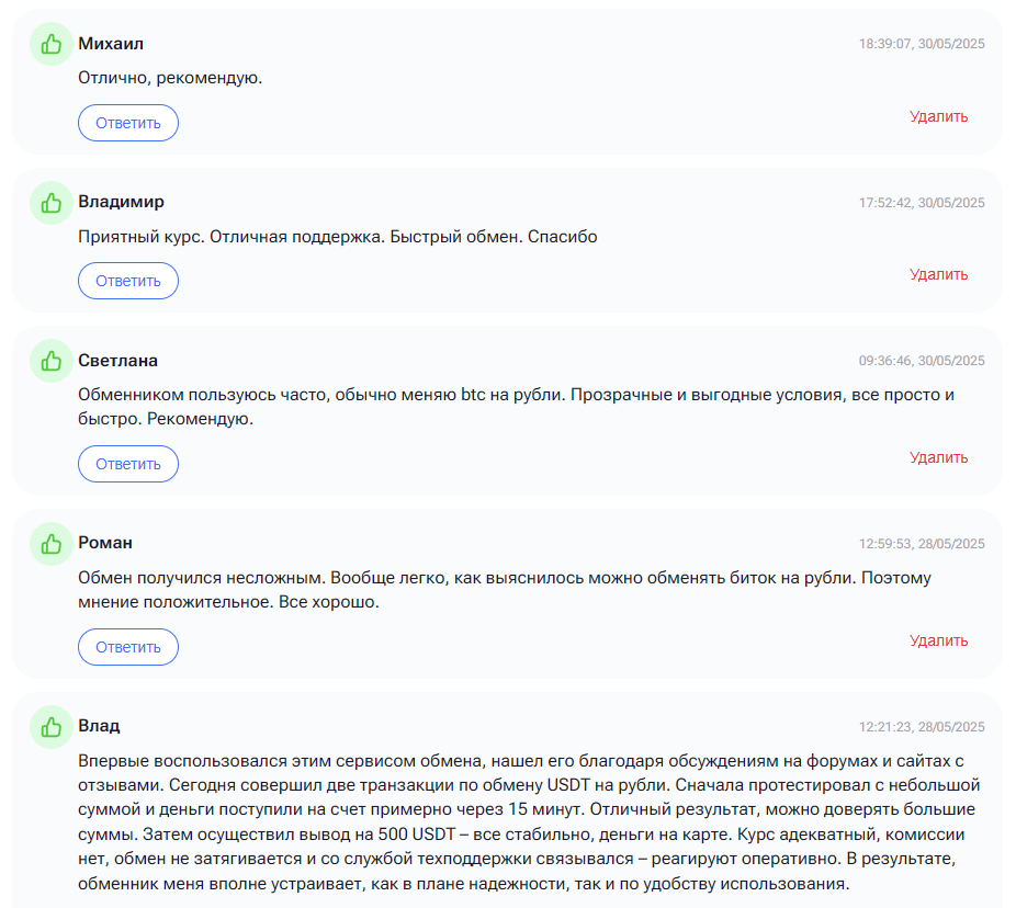 отзывы на Exnode