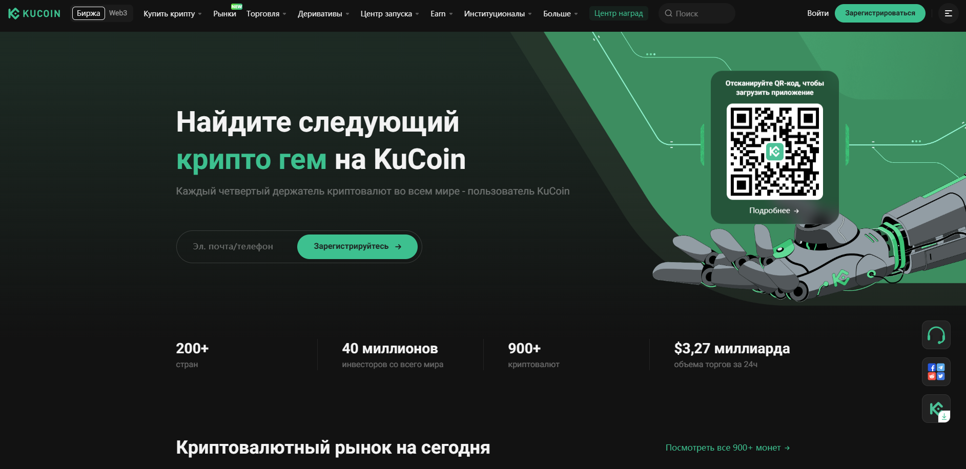 KuCoin