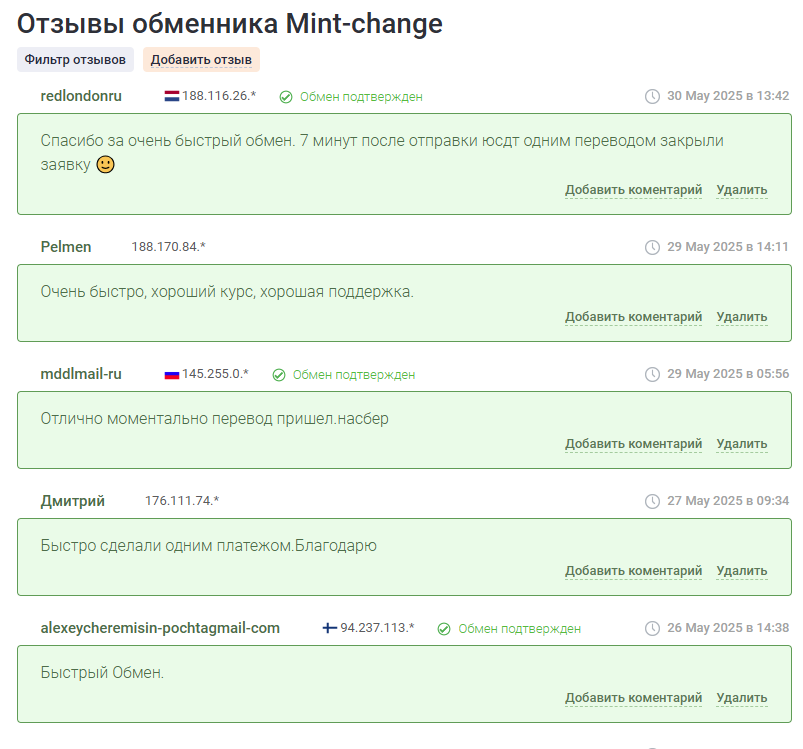 отзывы на ExchangeSumo