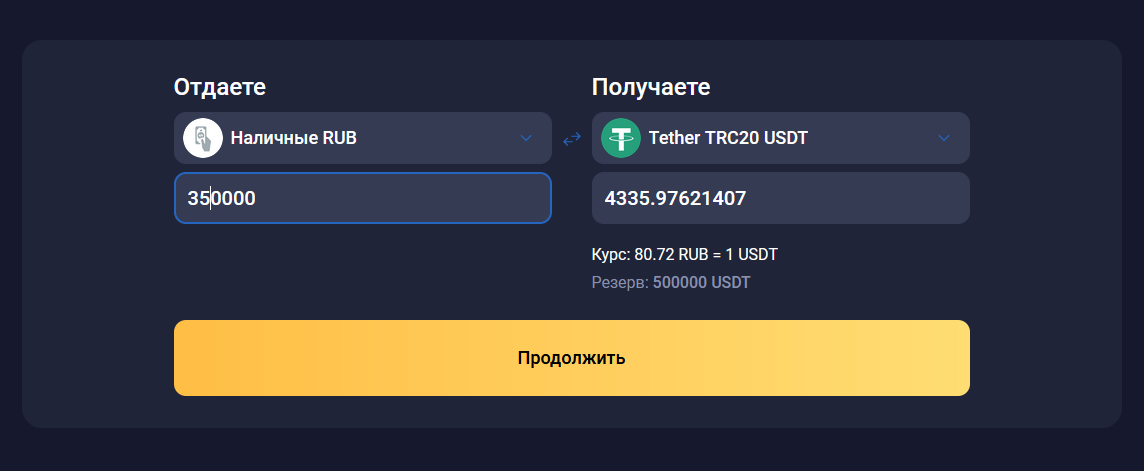 P1exchange - выбор направления