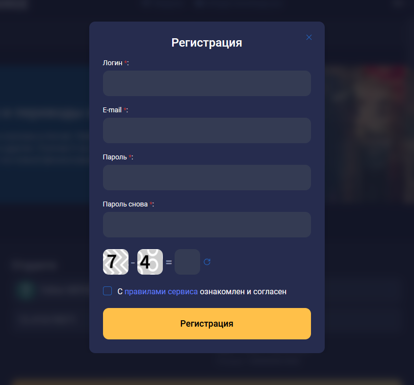P1exchange - регистрация