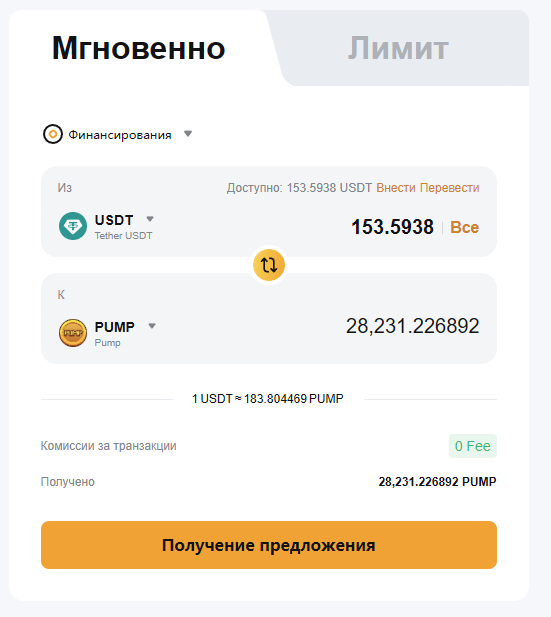 конвертация на Bybit