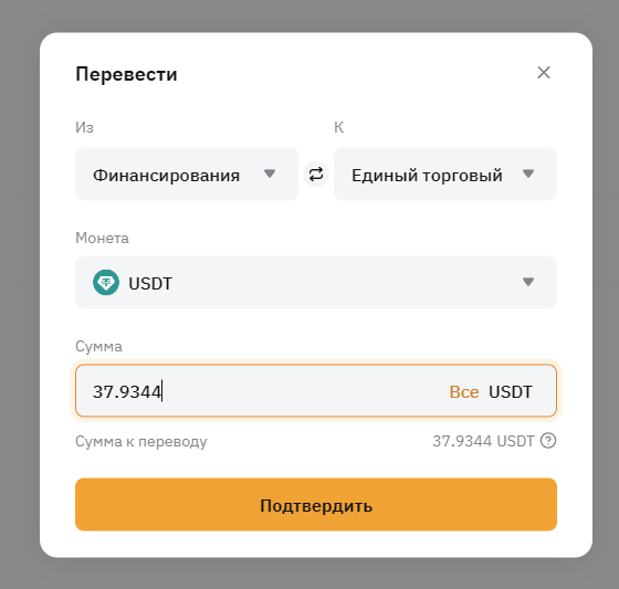 перевод между внутренними счетами Bybit 