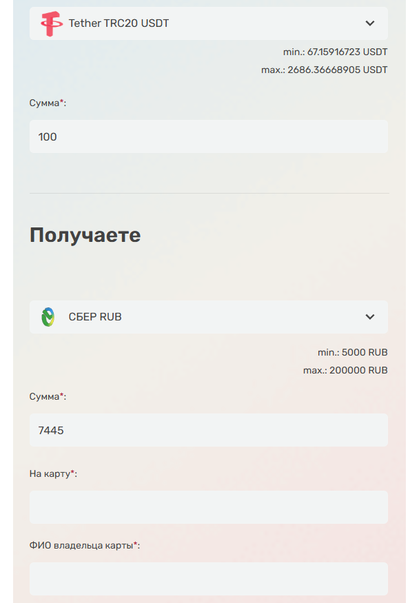 CryptoGene - оформление заявки