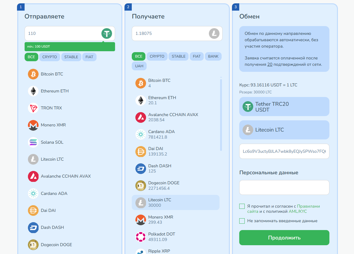 CryptoStrix - оформление заявки
