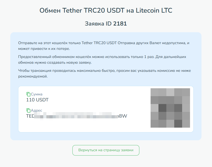 CryptoStrix - страница оплаты
