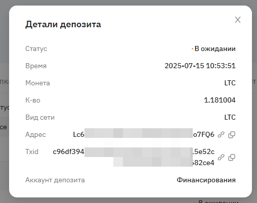 CryptoStrix - зачисление платежа