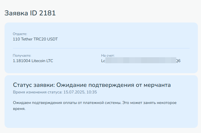 CryptoStrix - ожидание обработки