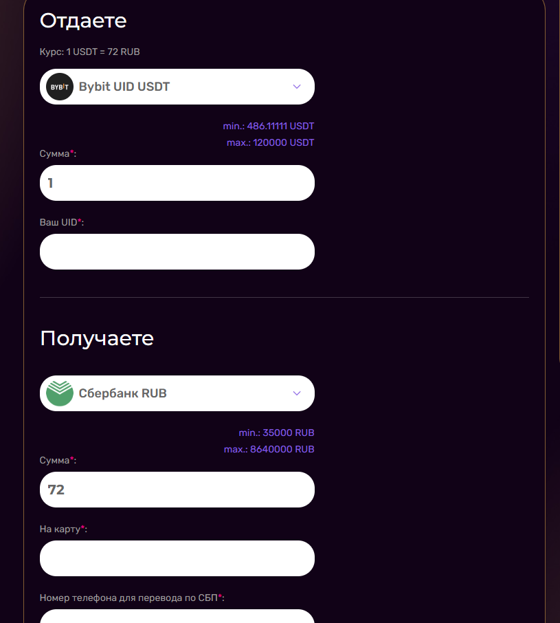 Keys.top - оформление заявки