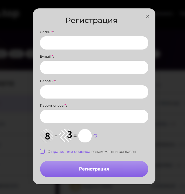 Keys.top - регистрация