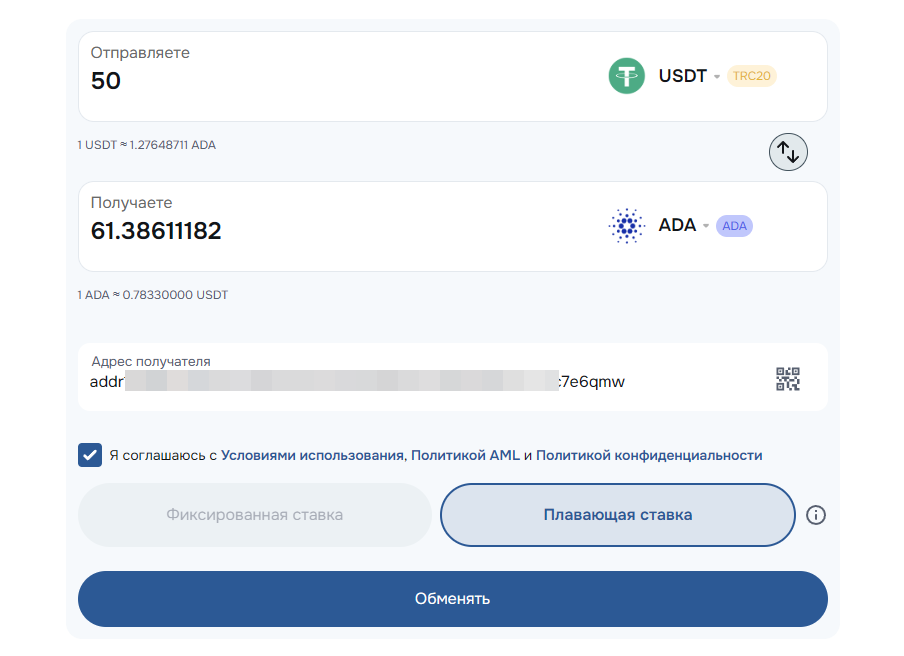 MarketExchange - выбор направления
