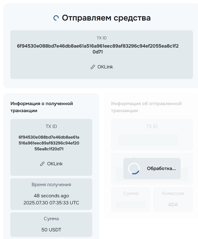MarketExchange - обработка заявки