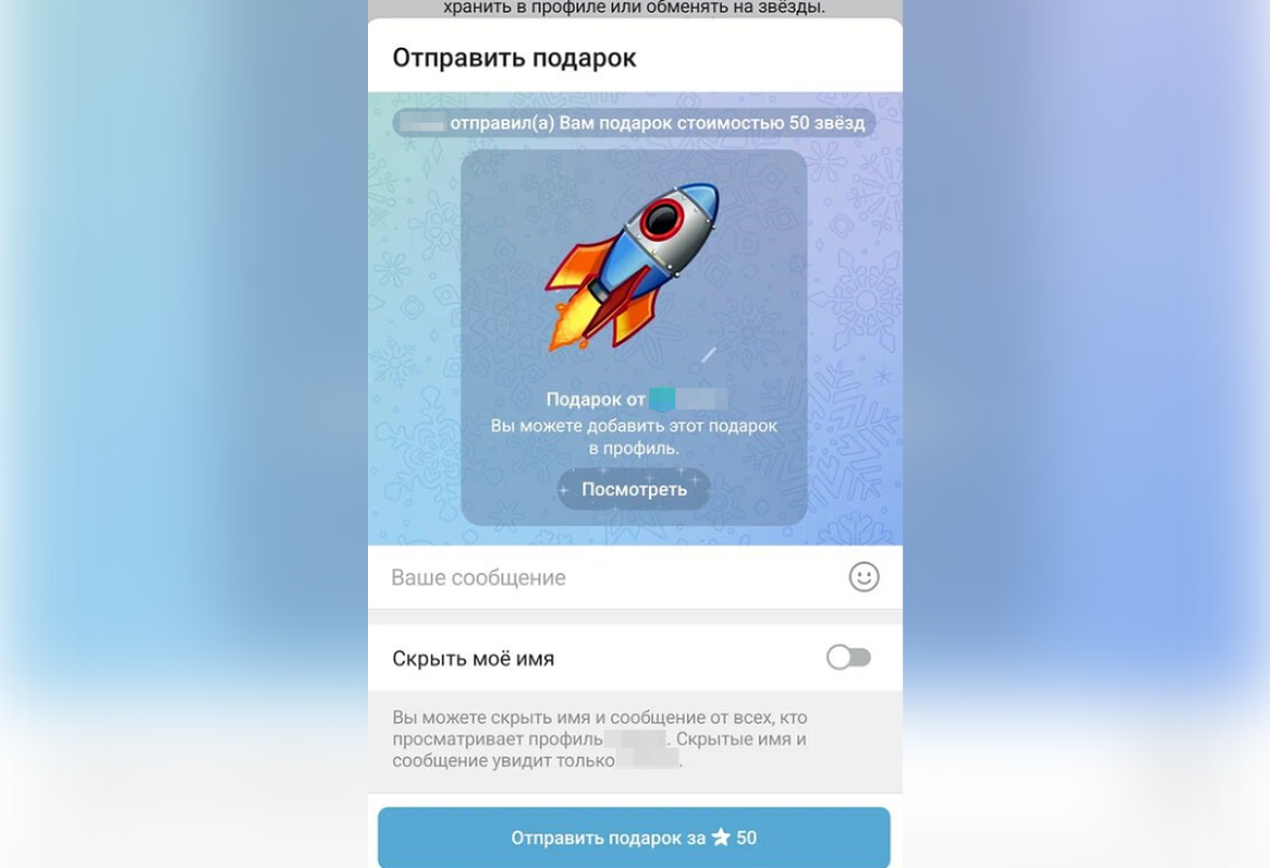 отправка подарка