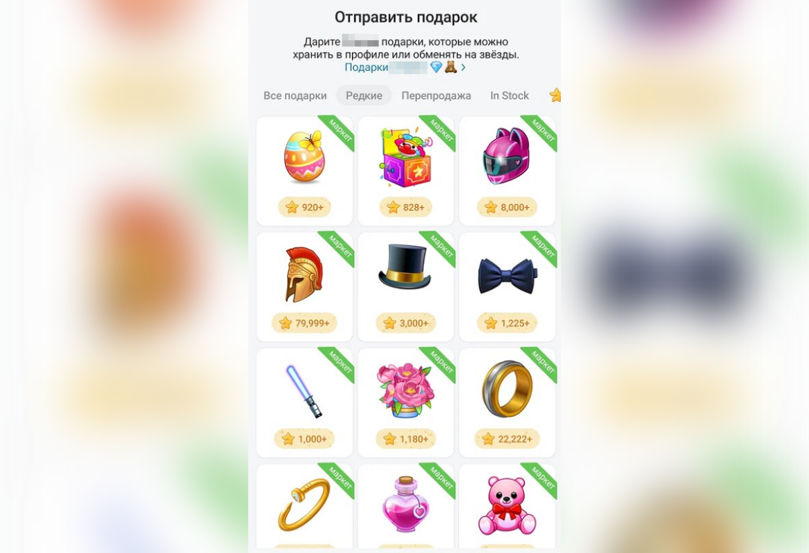 список предметов для покупки