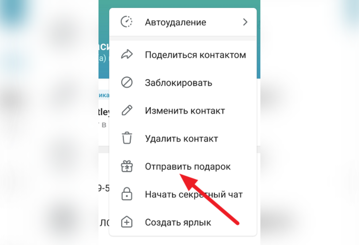 переход к отправке