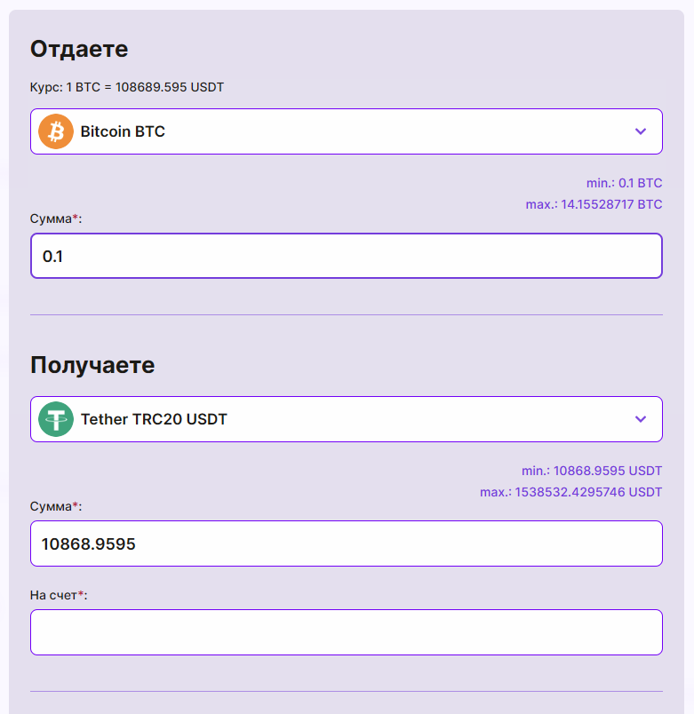 TokenTrade - оформление заявки