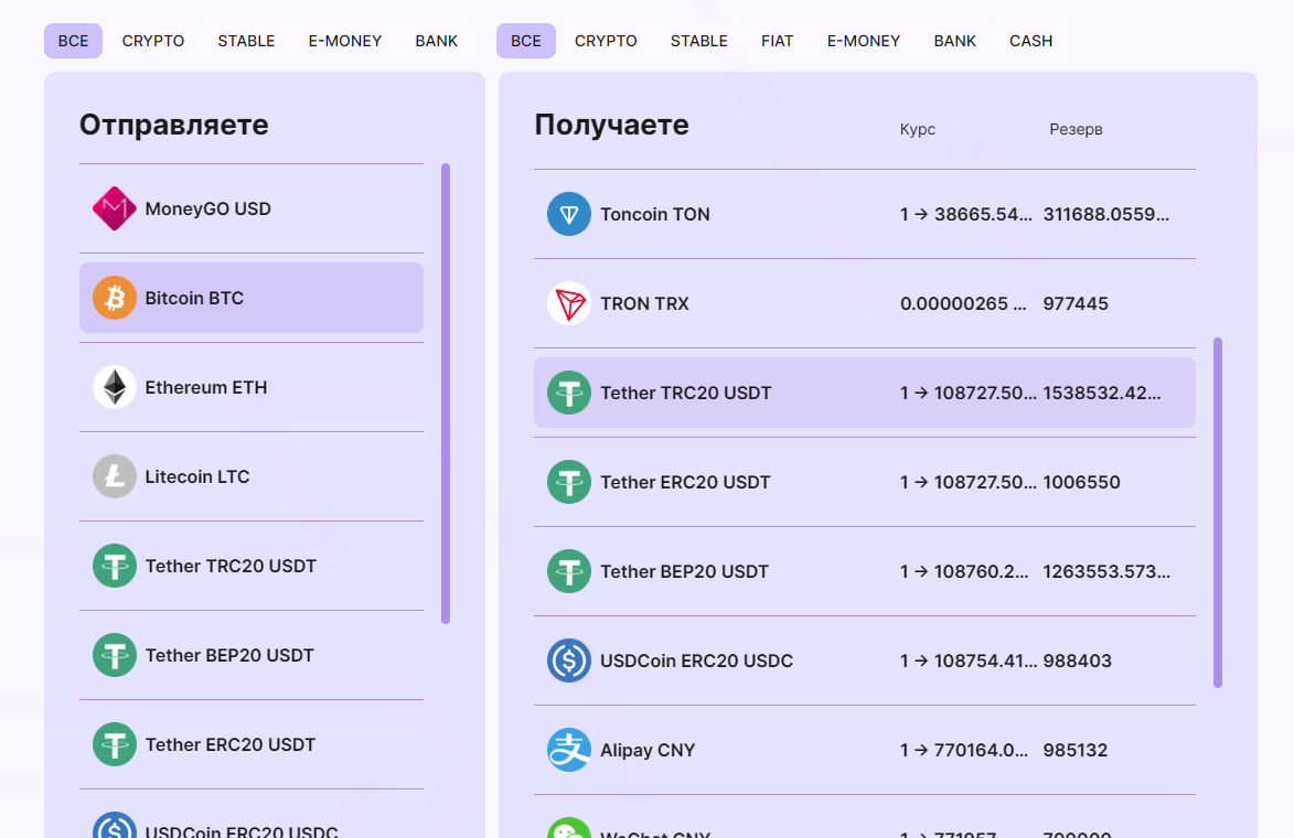 TokenTrade - выбор направления