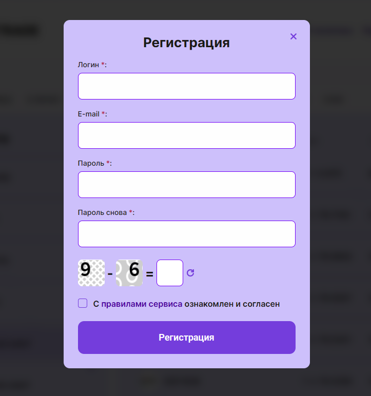 TokenTrade - регистрация