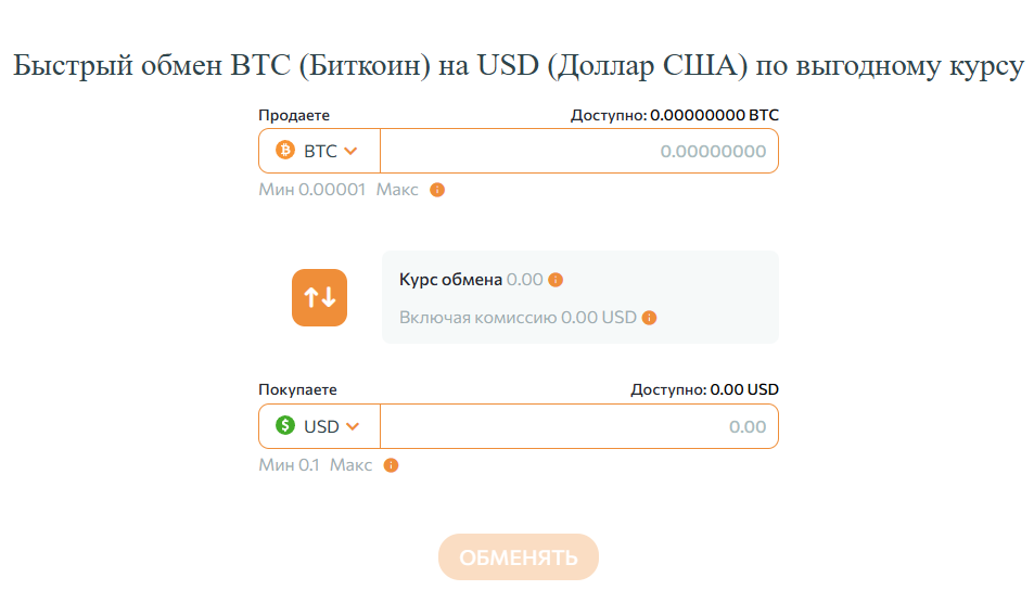 TRADEX - обменник
