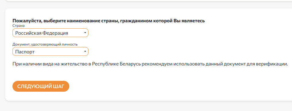 TRADEX - выбор страны и удостоверения