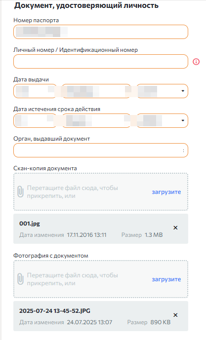 TRADEX - загрузка документов