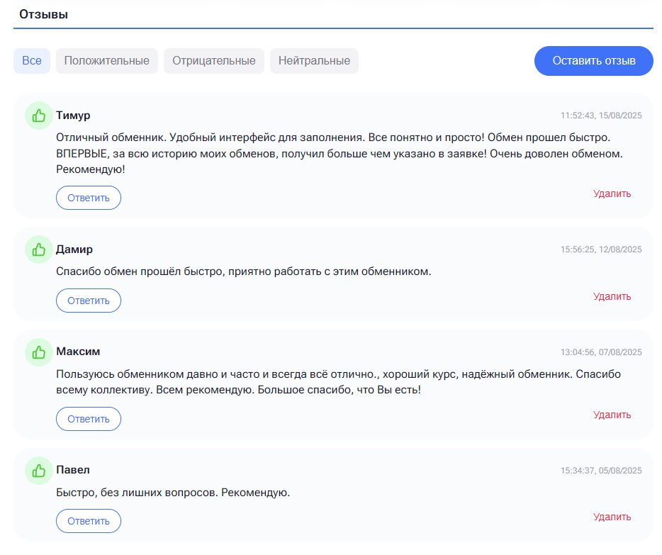 отзывы на Exnode