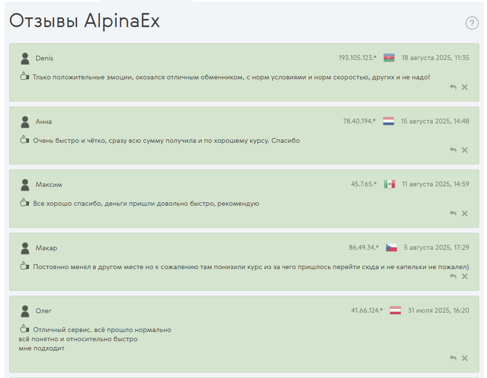 отзывы на Kurs Expert