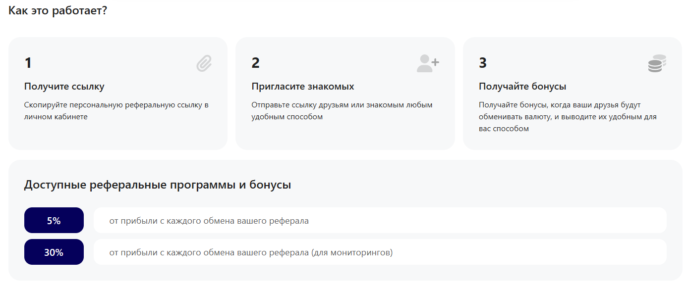 AlpinaEx - реферальная программа