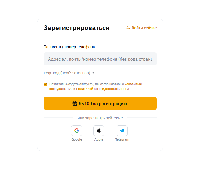 регистрация на Bybit 