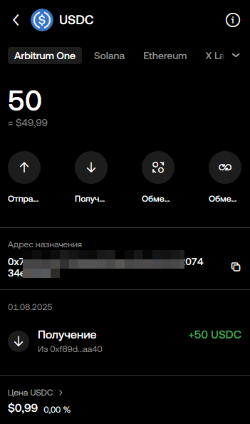 OKX Wallet пополнен и готов к торговле