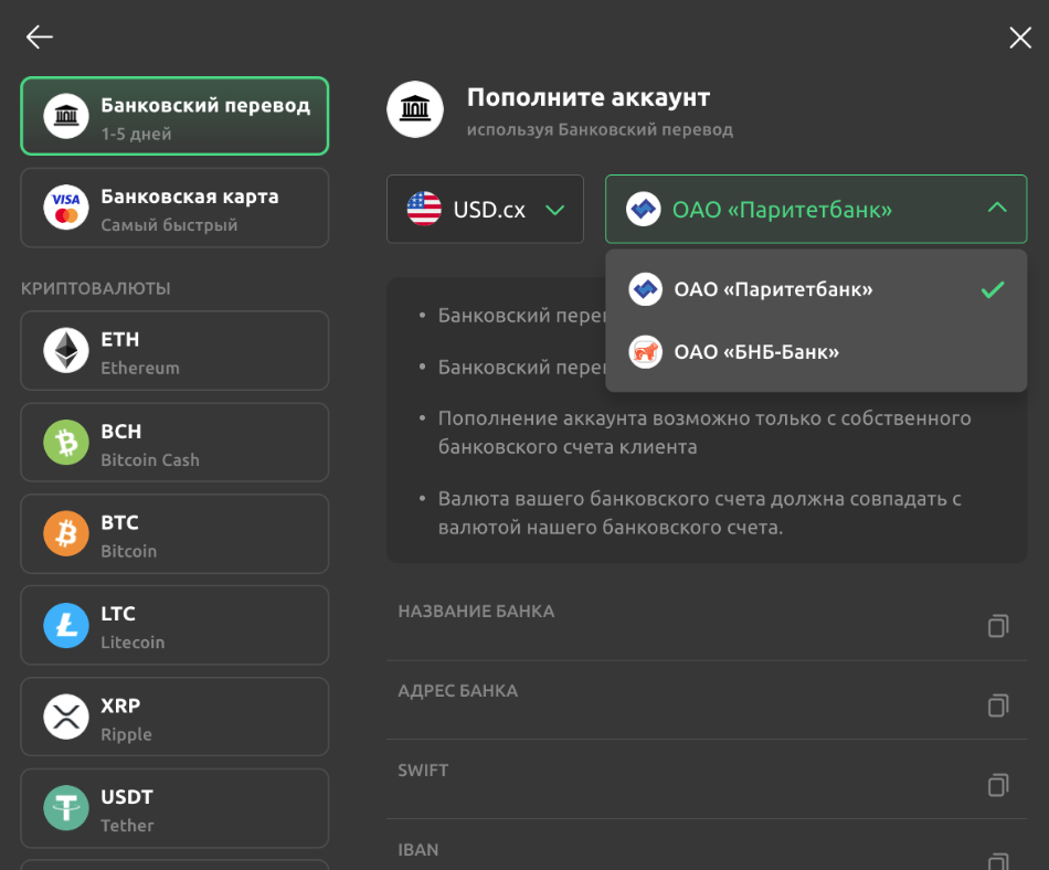 Dzengi.com - пополнение счета