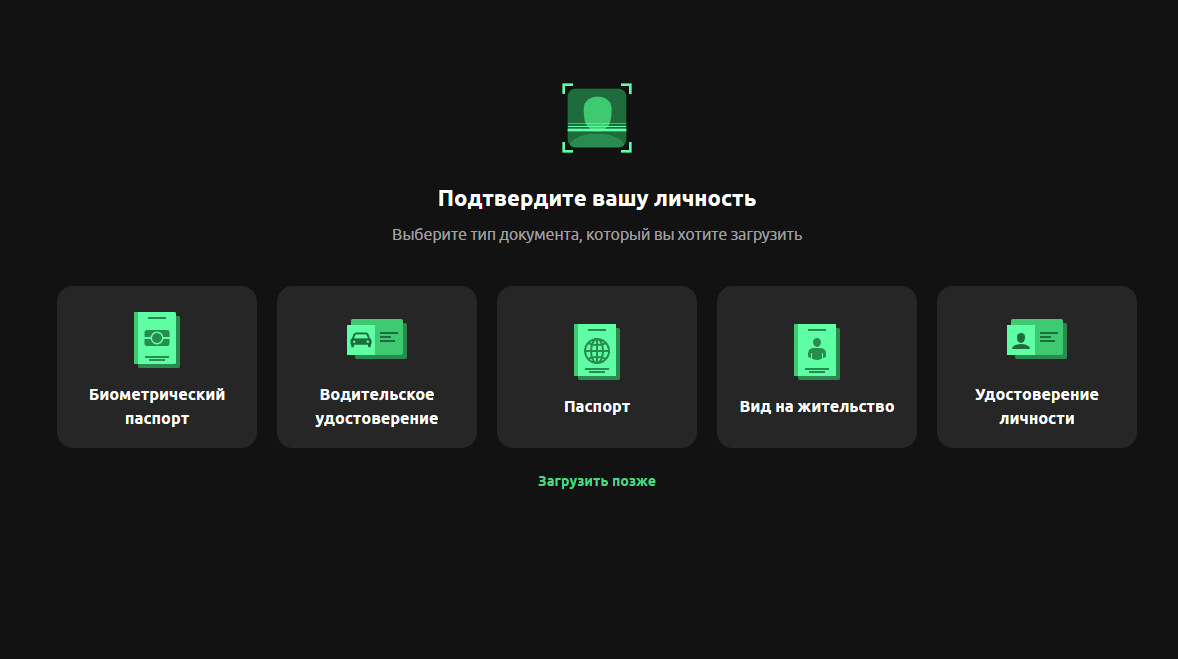 Dzengi.com - верификация