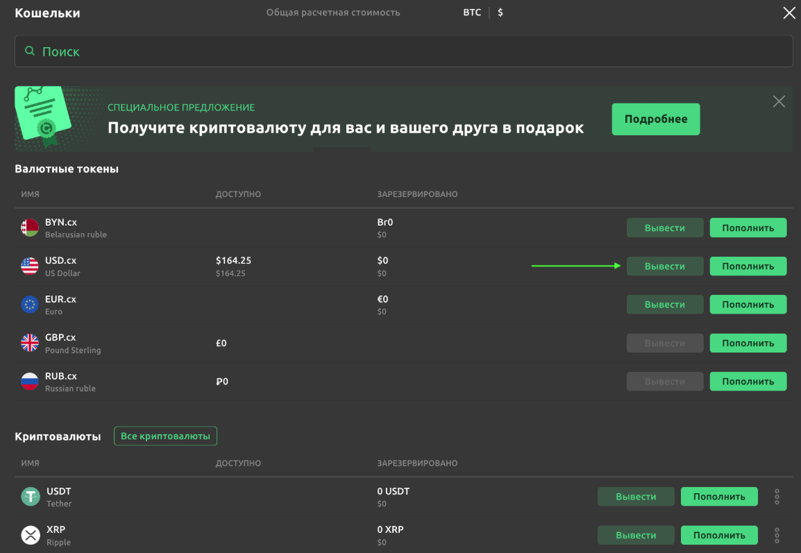 Dzengi.com - вывод денег