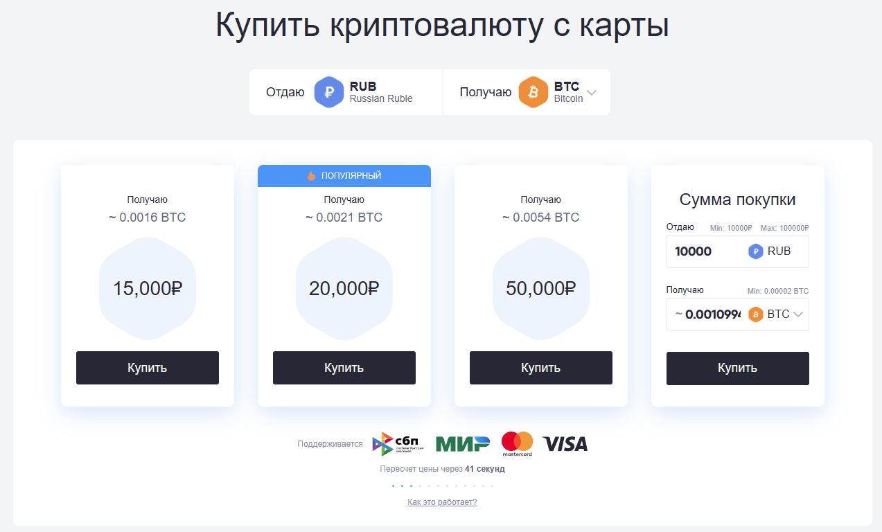 EXMO - покупка с карты