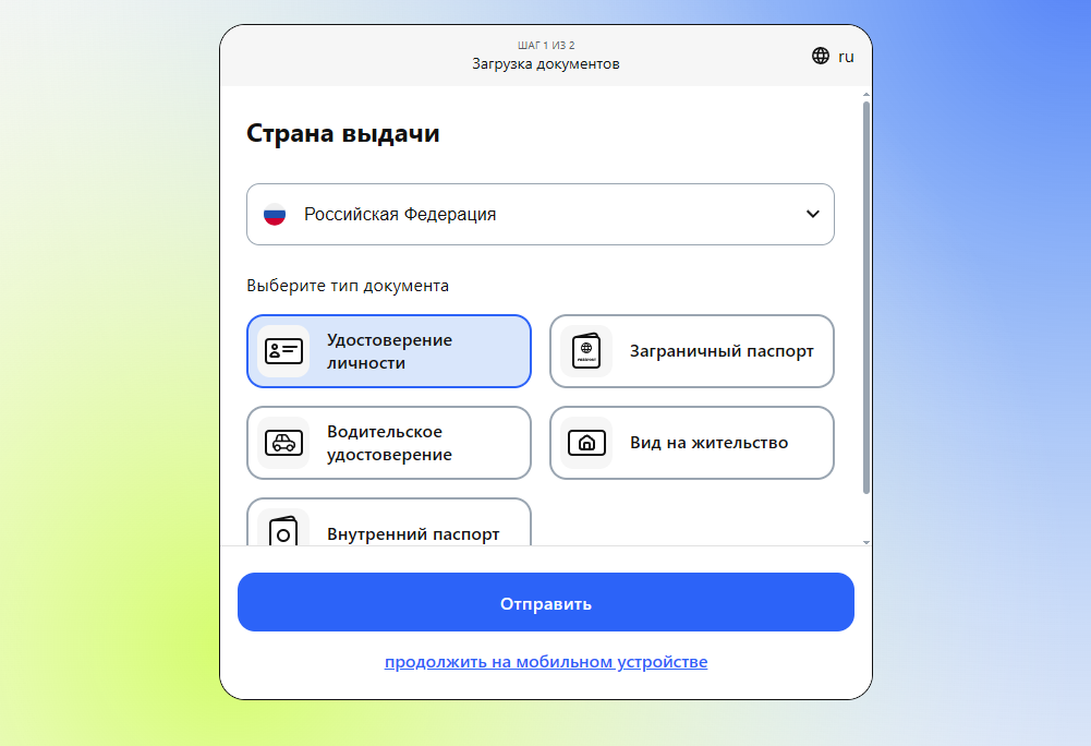 верификация на EXMO