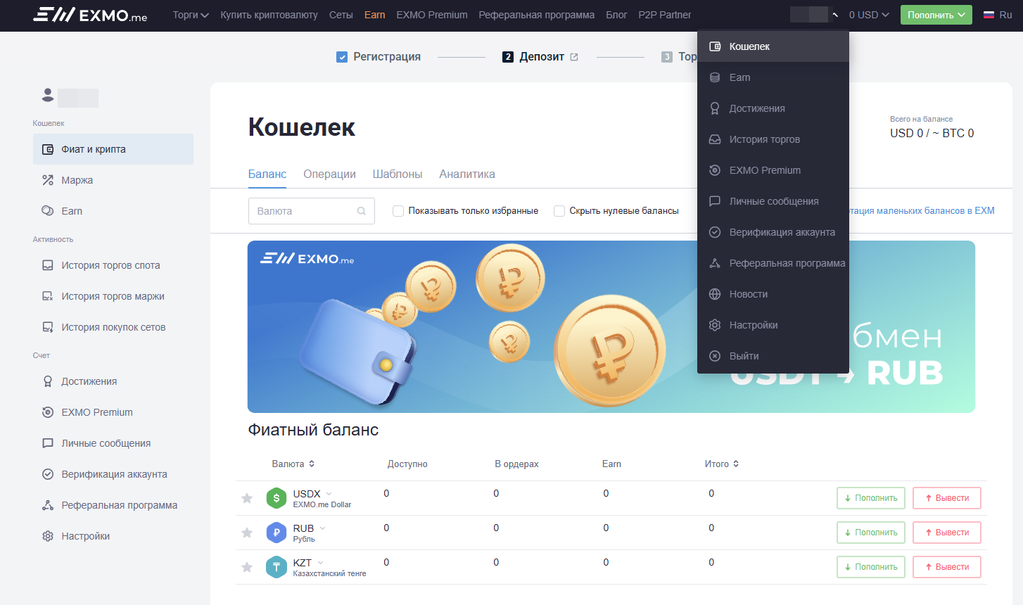 личный кабинет